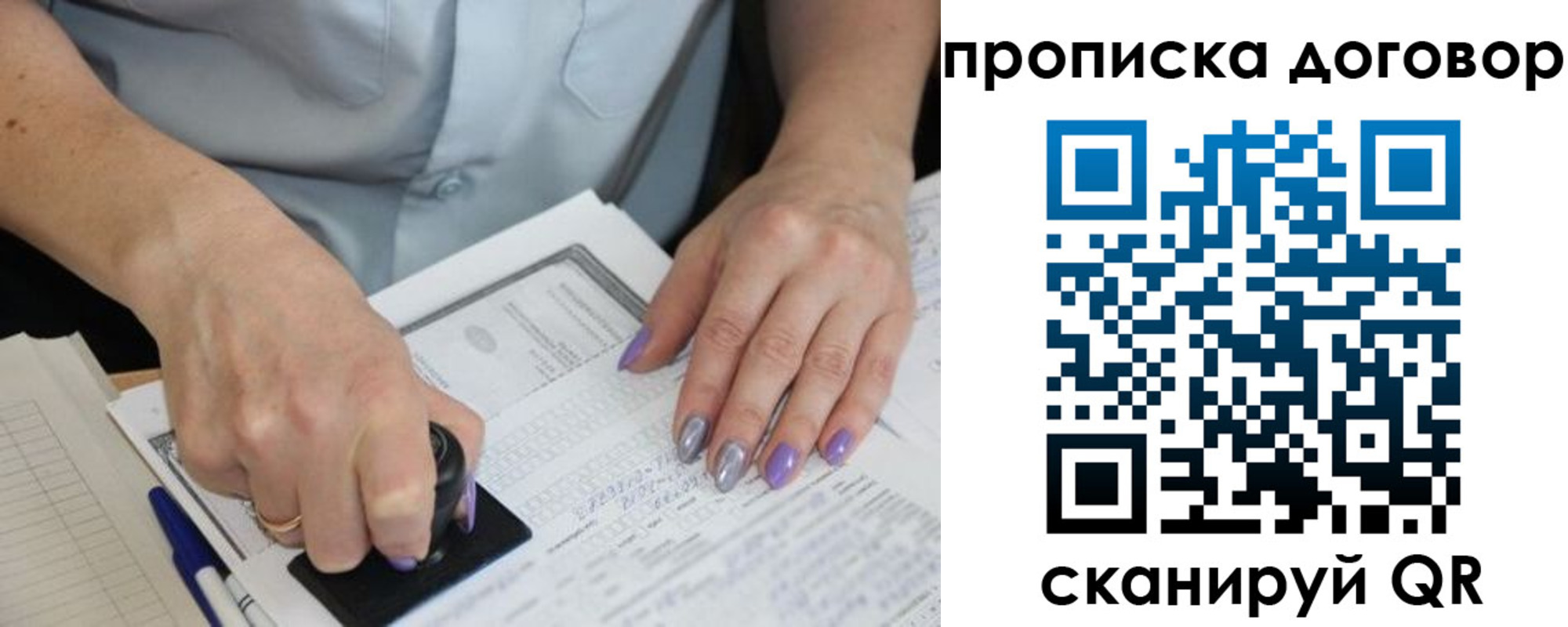 временная регистрация для всех в Амурской области