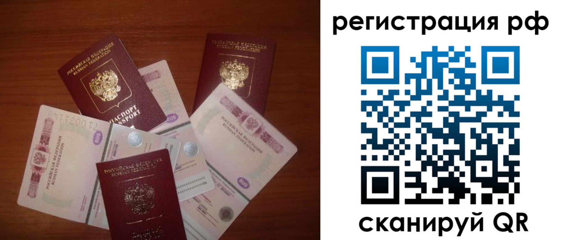 миграционный учет в Амурской области