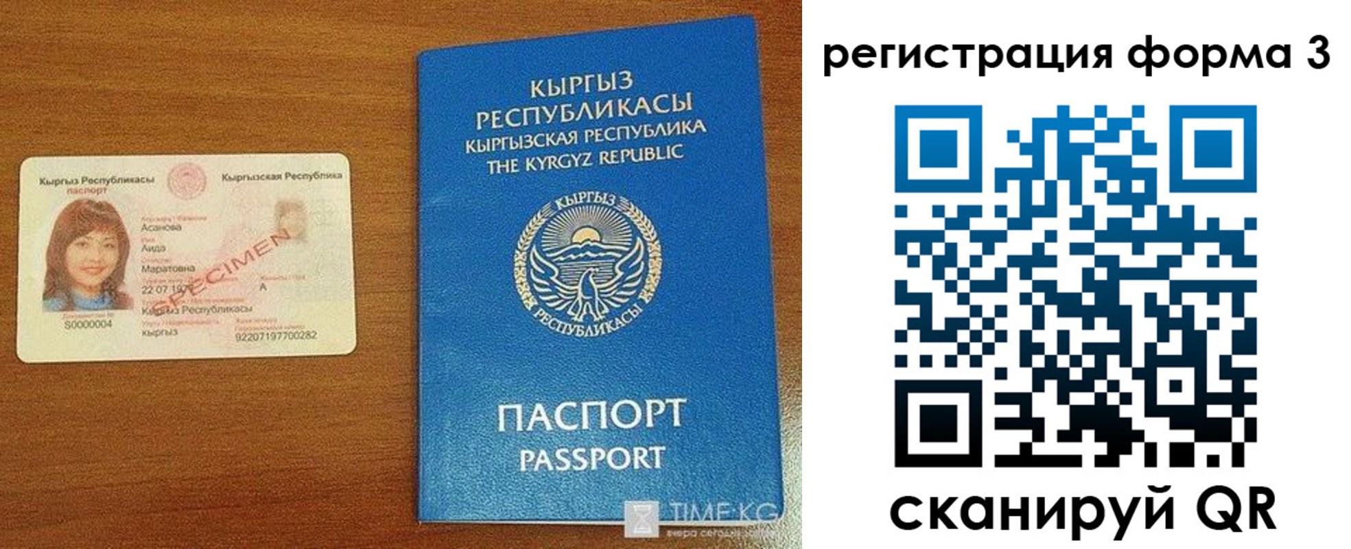 временная регистрация недорого в Амурской области